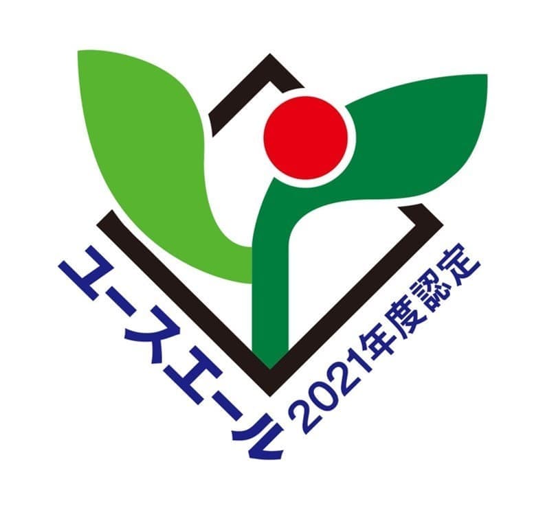 ユースエール2021年度認定